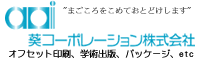 葵コーポレーション